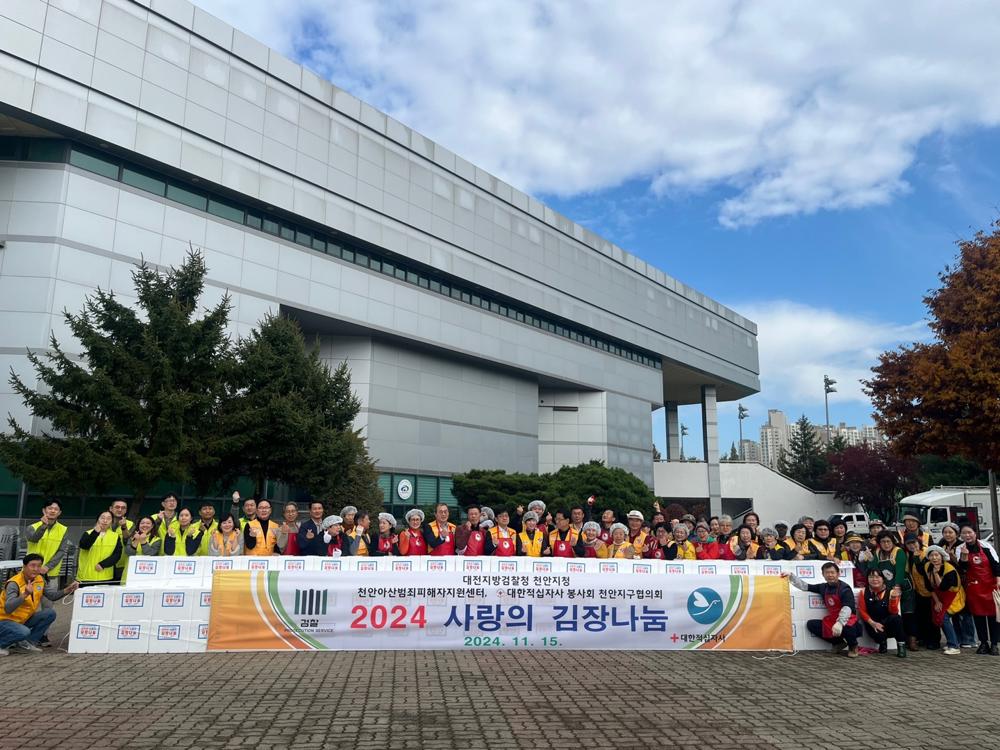 천안도시공사, 김장 봉사로 따뜻한 마음 전달