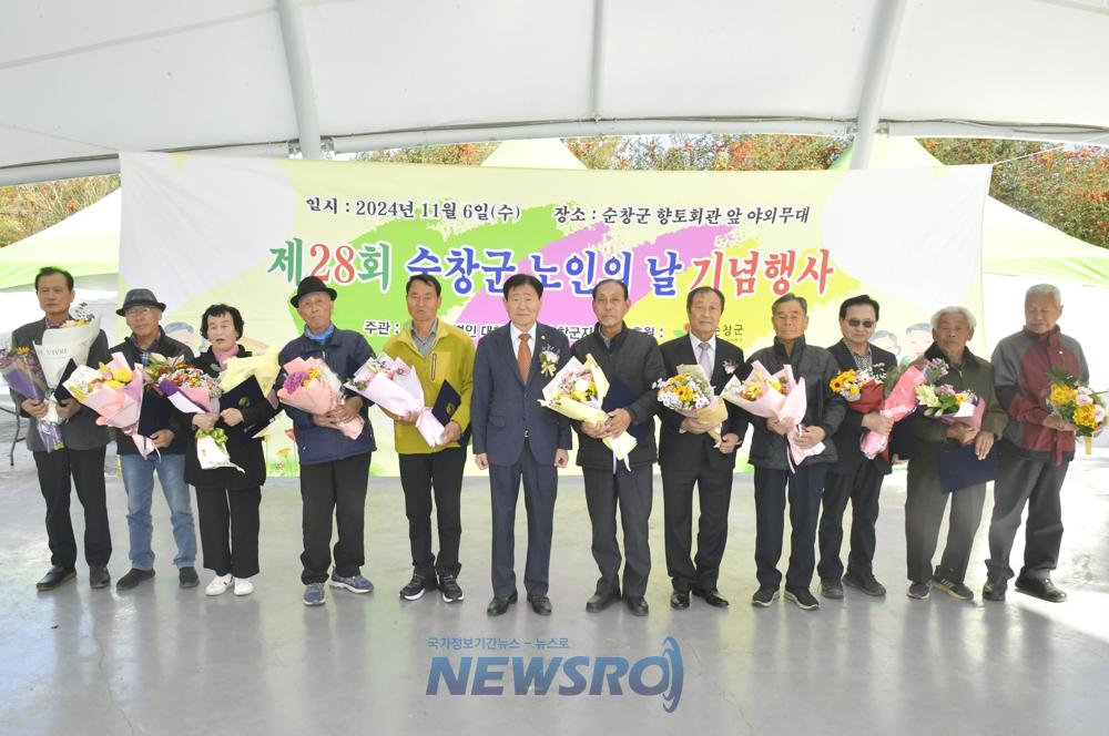 순창군, 제28회 노인의 날 기념행사 성료