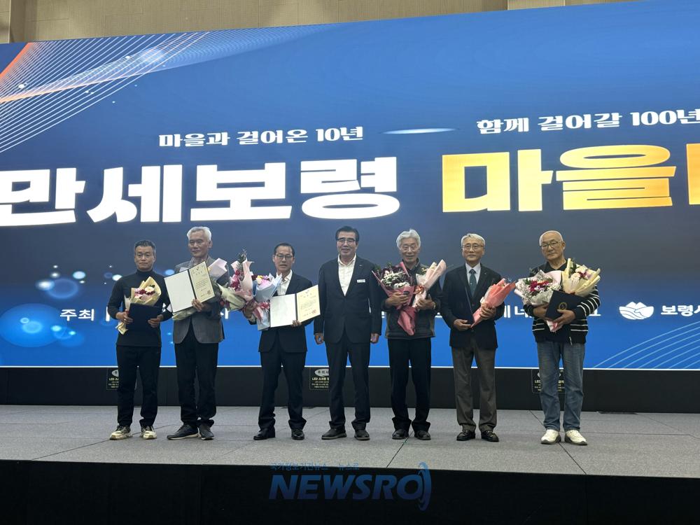 보령시, '2024 만세보령 마을대상' 개최