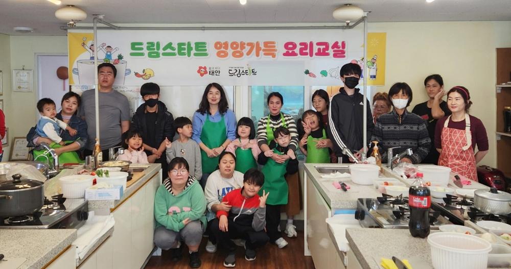 태안군, 취약가정 유대감 강화 위한 '드림스타트 요리교실' 운영