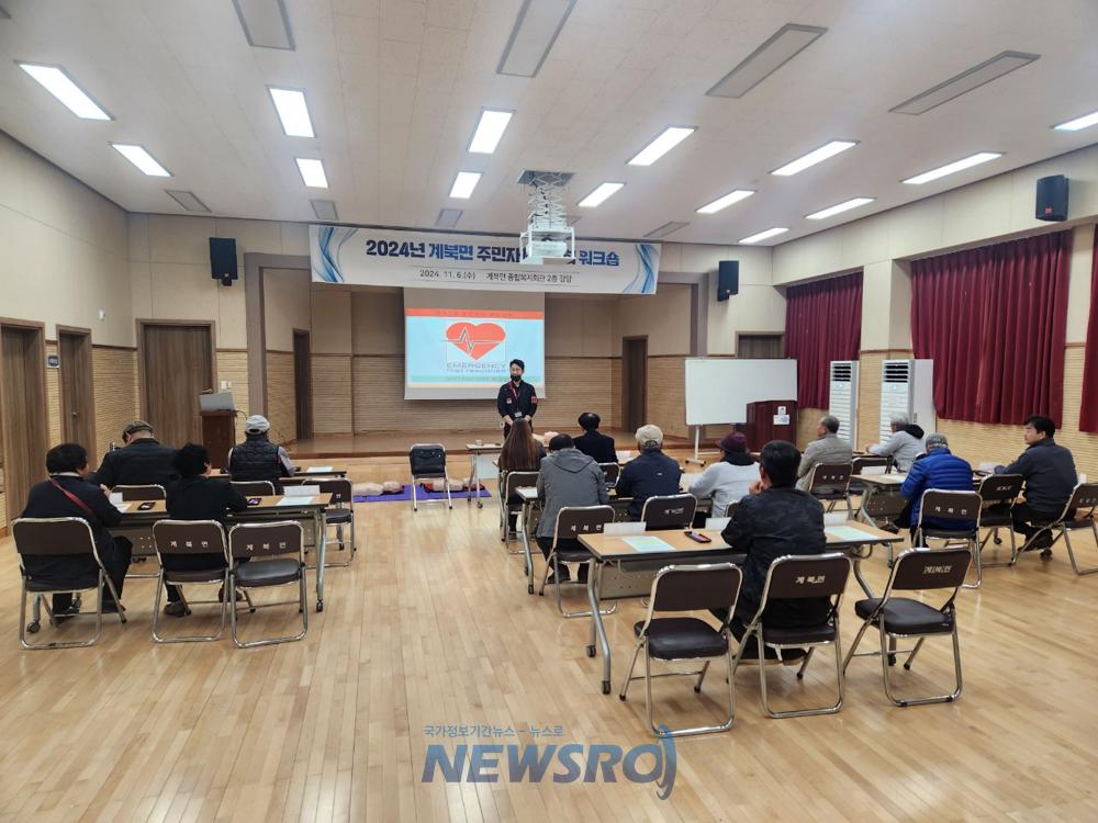 장수군 계북면, 주민자치위원회 역량강화 워크숍 개최