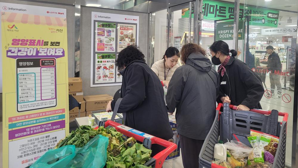 서산시, '찾아가는 영양표시 마트 투어 캠페인' 실시