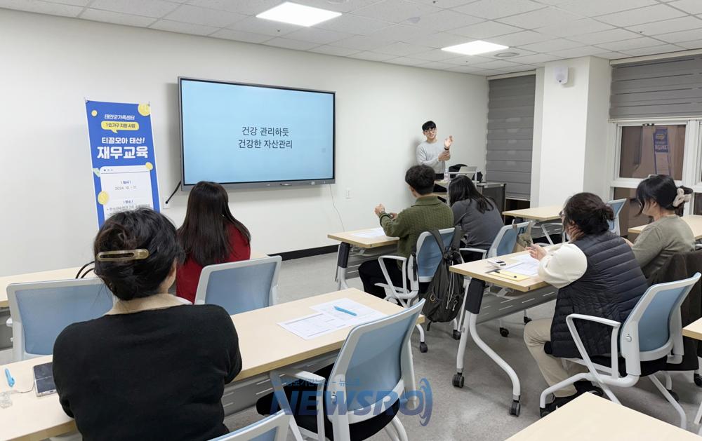 태안군, 1인가구 맞춤형 재무교육 추진