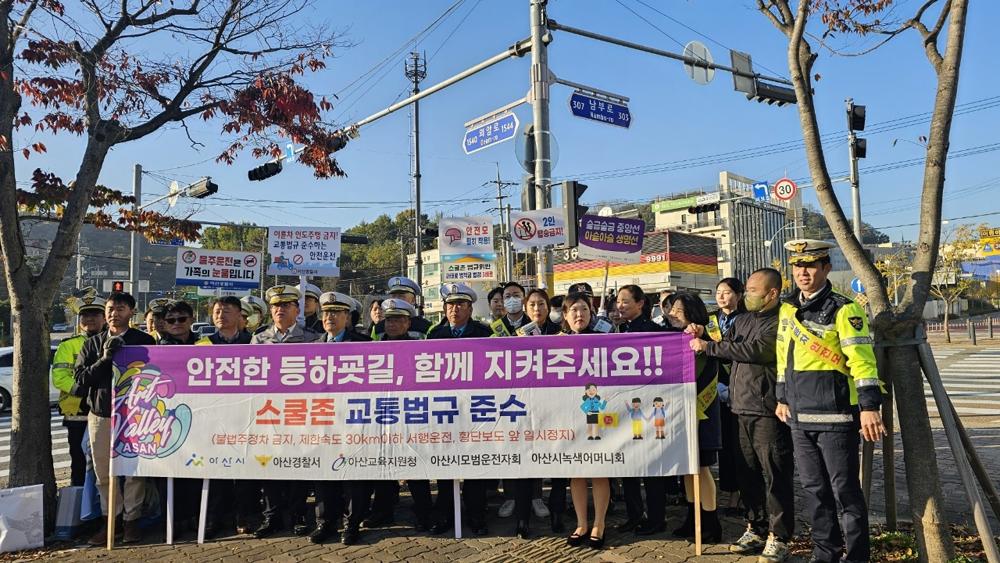 아산시, 교통안전지수 전국 우수 지자체 선정