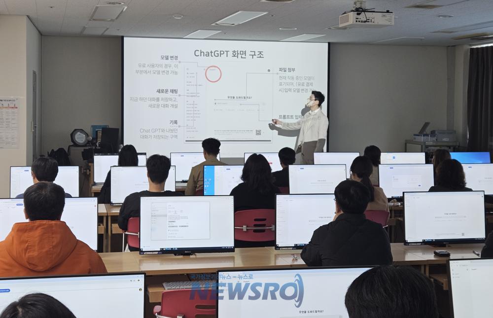 계룡시, 생성형 AI 시대 맞아 실무적용 능력 배양 나서