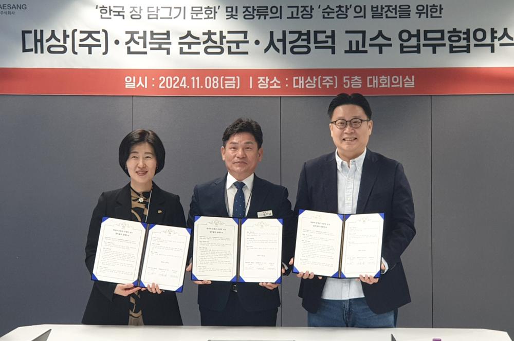 순창군, '한국의 장 담그기 문화' 유네스코 등재 기원 업무협약 체결