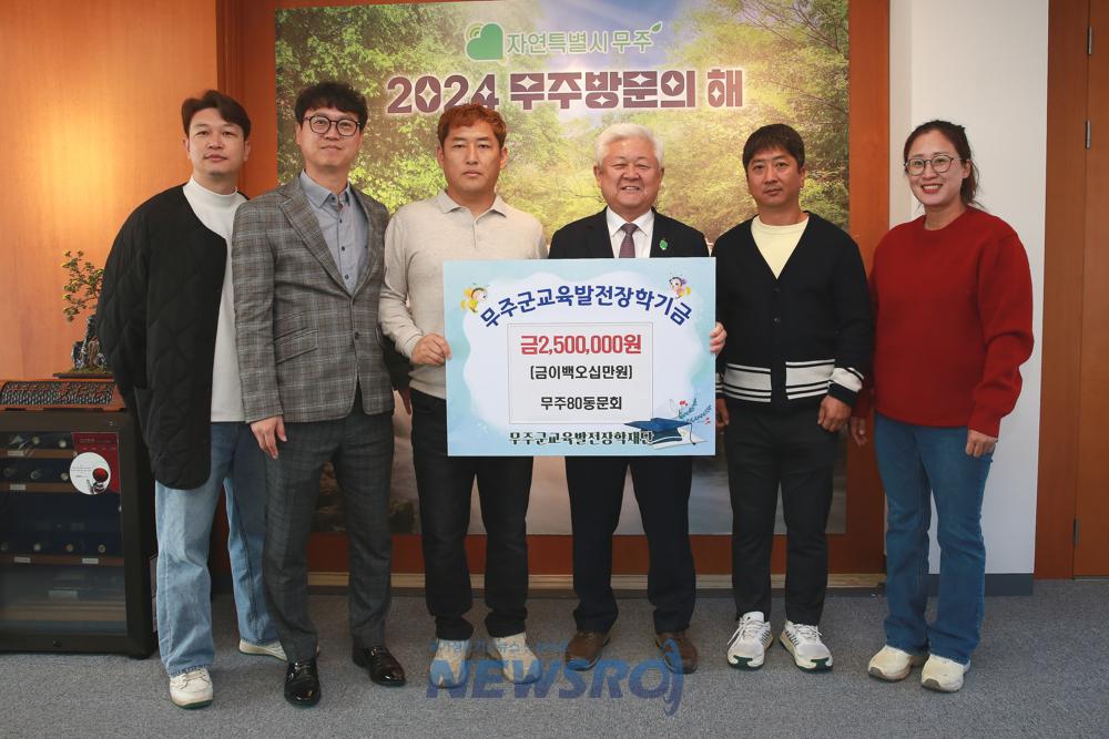 무주군, 지역 학생 지원 위해 장학금 기탁