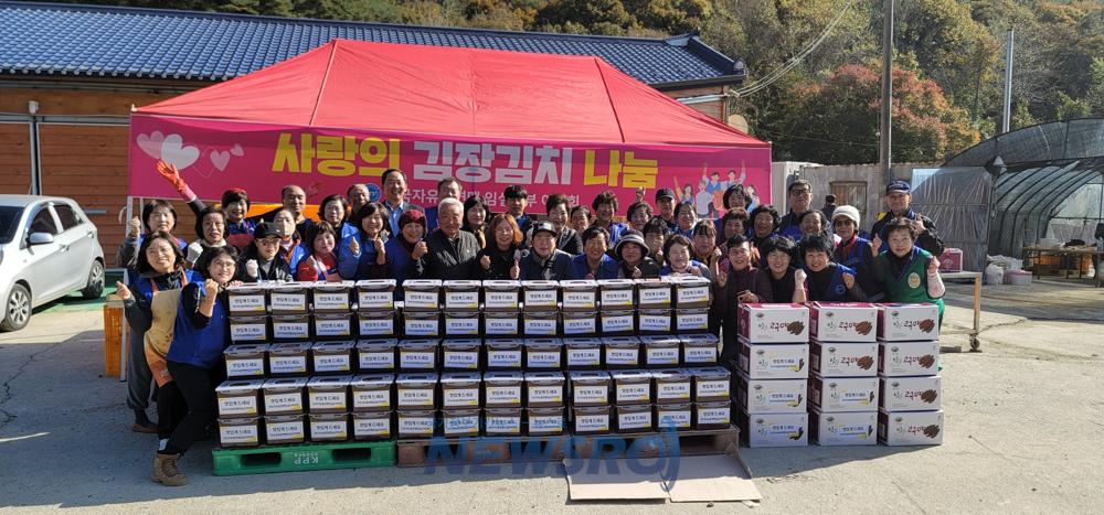 한국자유총연맹 임실군지회 여성회, 사랑의 김장 김치 나눔