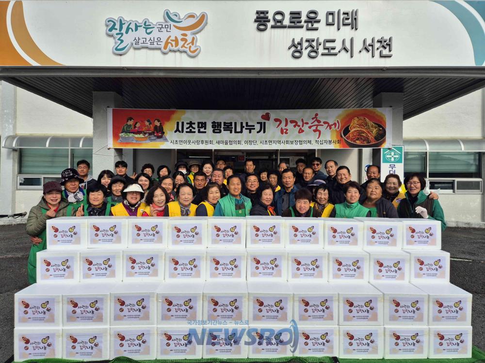 시초면이웃사랑후원회, 행복나눔 김장 나눔