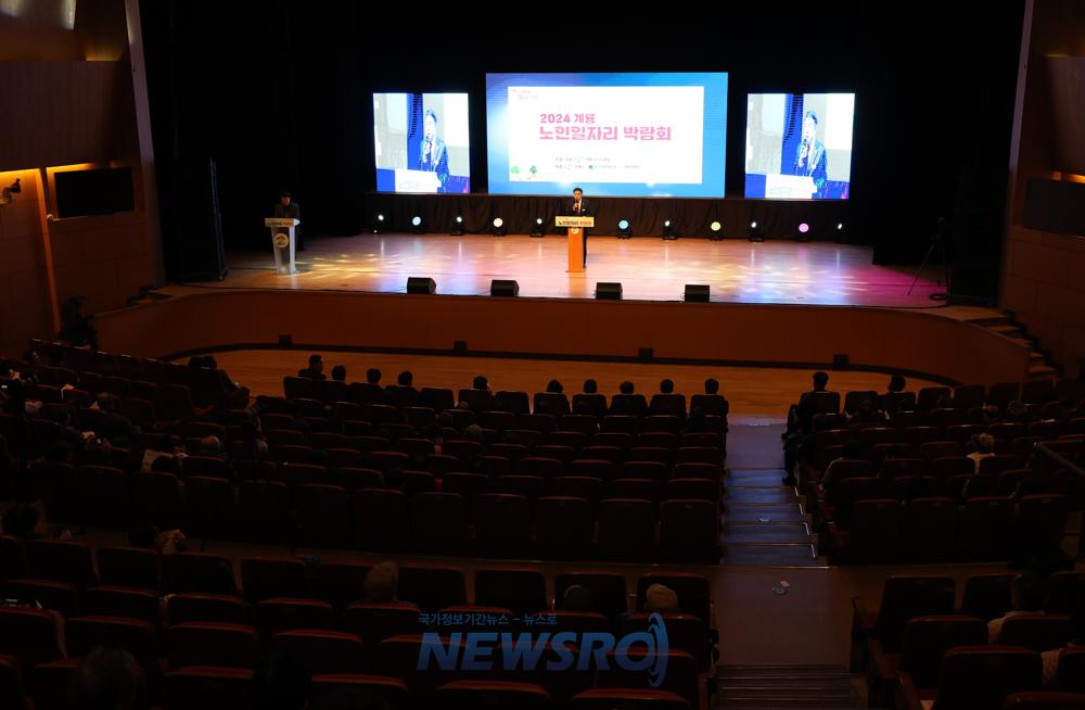 계룡시, 노인일자리 박람회 개최