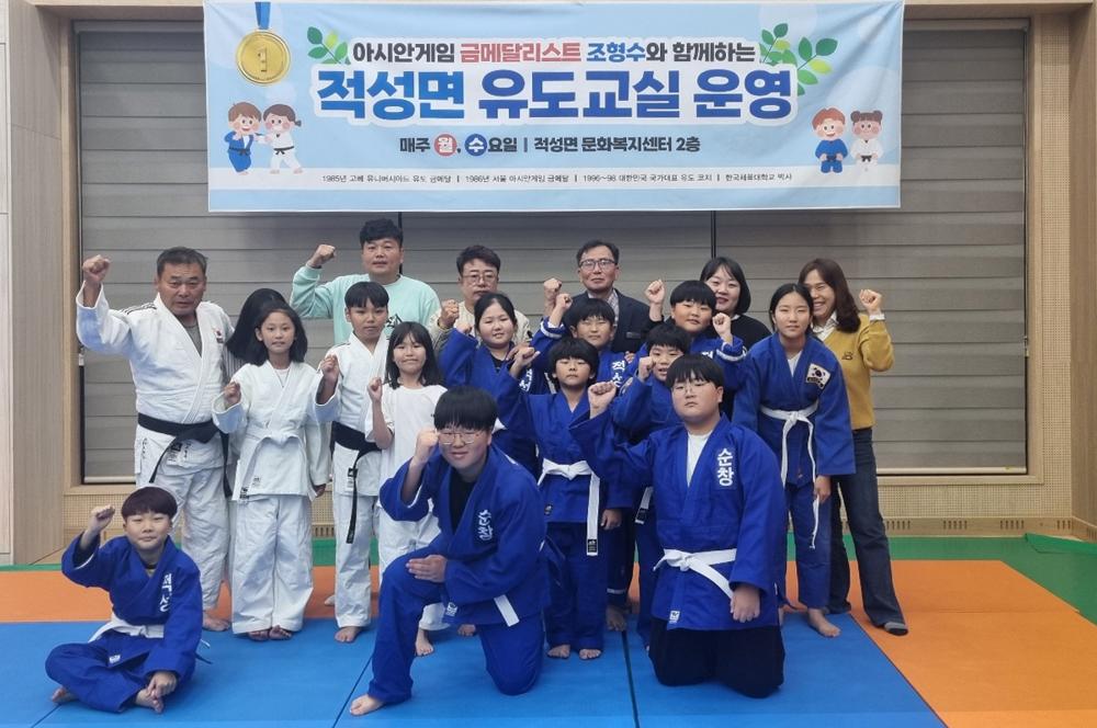 아시안게임 금메달리스트 조형수 감독, 고향 적성면에서 유도교실 운영