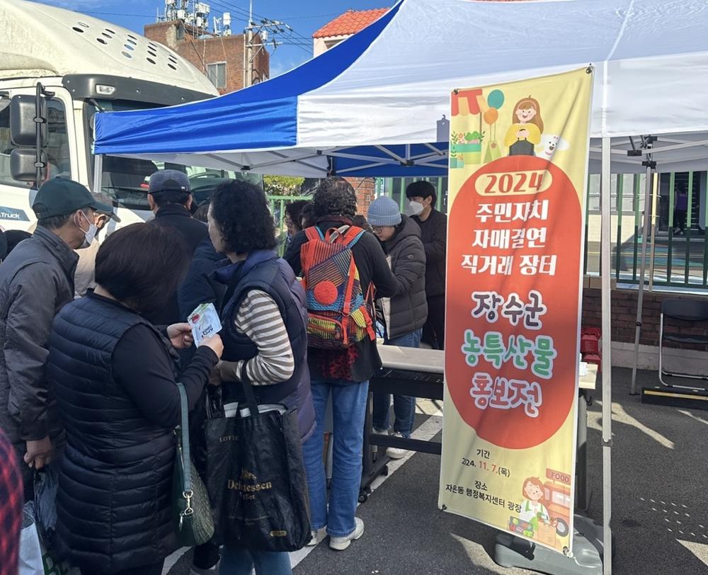 장수군 계남면 주민자치위원회, 농특산물 직거래장터 운영