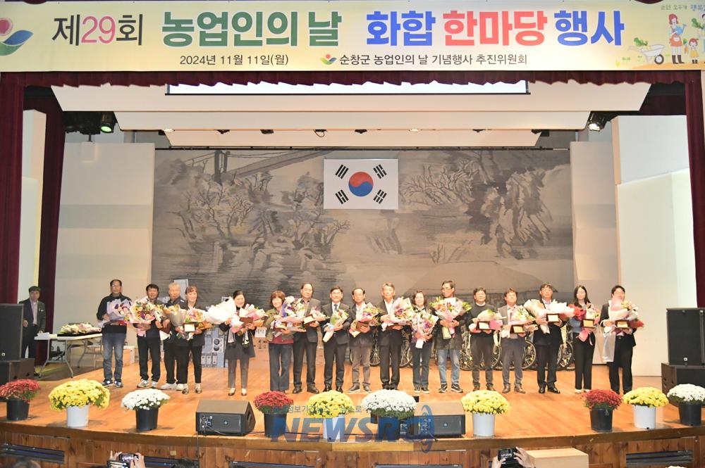 순창군, 제29회 농업인의 날 행사 성황리 개최