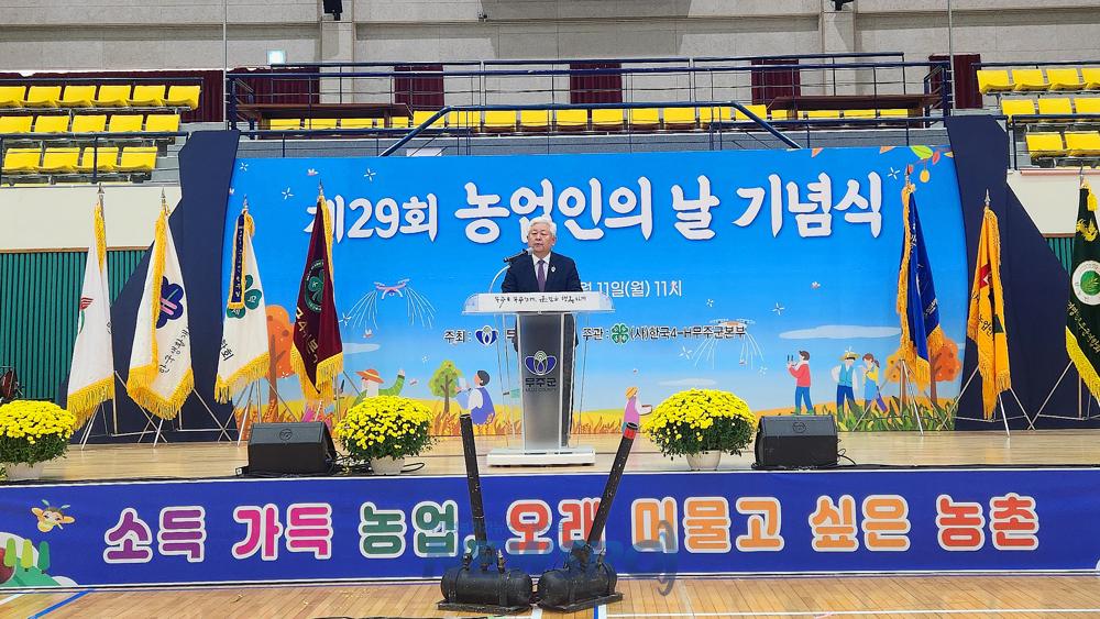 제29회 농업인의 날 기념행사, 성황리에 개최