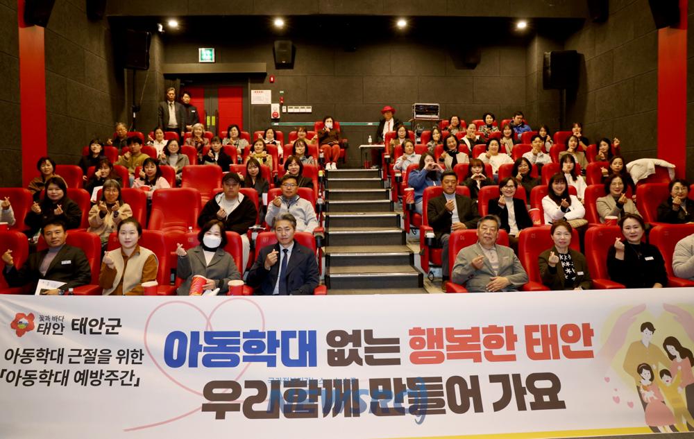 태안군, 아동학대 근절 위한 '아동권리 영화제' 개최