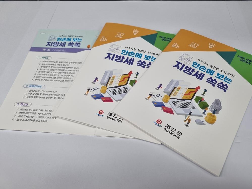 부안군, 2025년도 장애인일자리사업 참여자·수행기관 공모