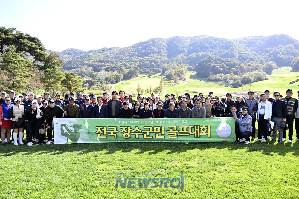 2024년 주논개배 장수군민 재외 친선골프대회 성황리 개최