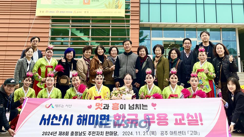 서산시, 제8회 충청남도 주민자치 한마당에서 우수 프로그램 선정