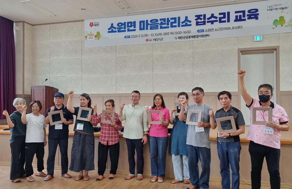태안군, 생활밀착형 '마을관리소' 호응