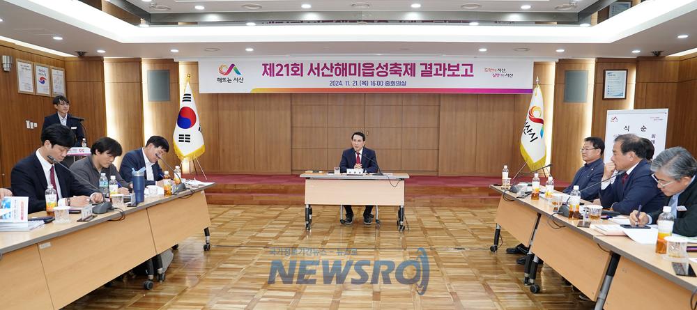 서산해미읍성축제, 지역경제 활성화 도약