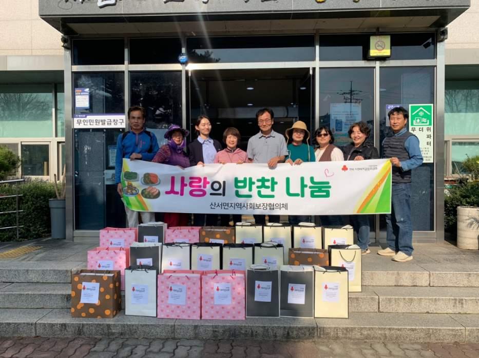 장수군 산서면 지사협, '반찬 나눔 행사' 실시