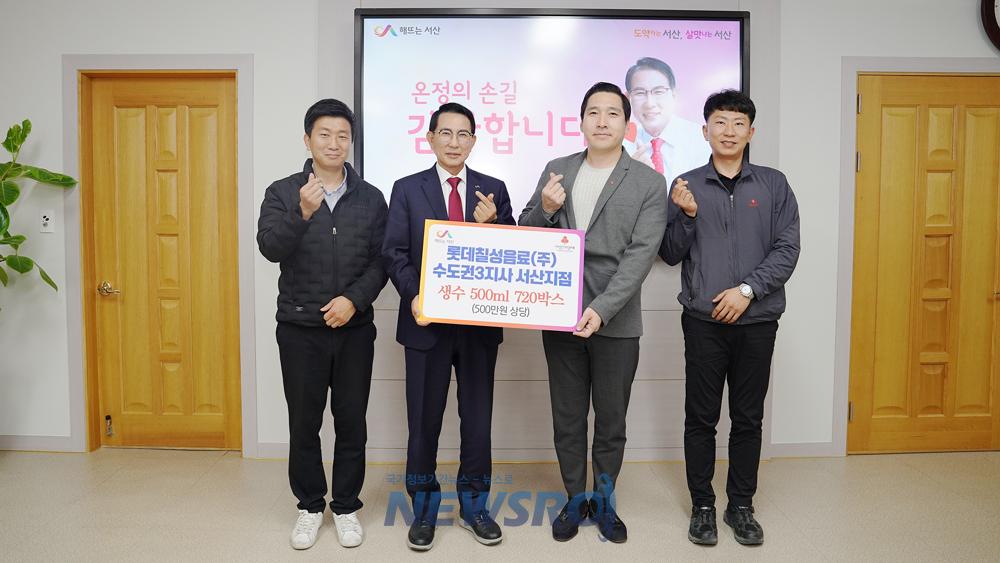 롯데칠성음료 수도권3지사 서산지점, 생수 720박스 기탁