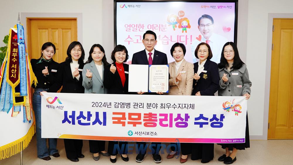 서산시, 감염병 관리 분야 최우수 지자체 선정 '국무총리상' 수상