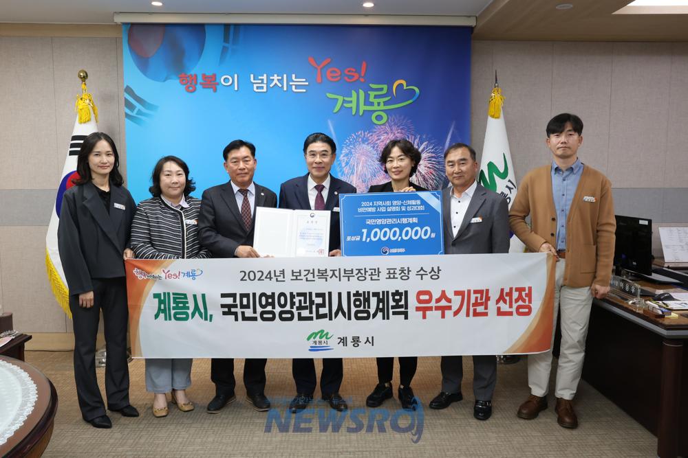 계룡시, 보건사업 품질향상 노력 인정 받아
