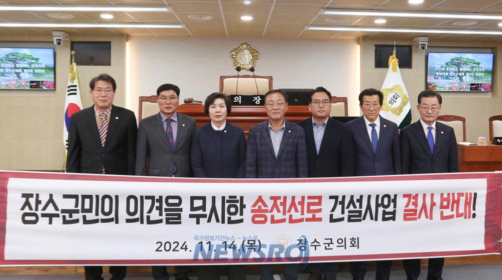 장수군의회, 장수군 송전선로 통과 결사반대 결의안 채택