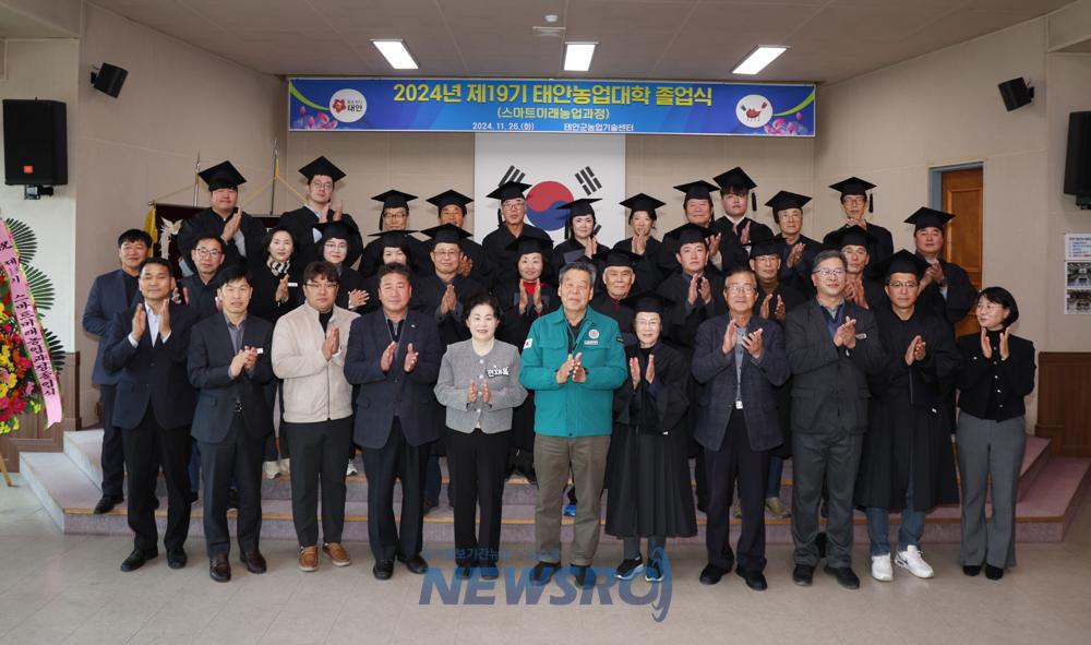 태안군, 스마트 미래농업 초석 다지다