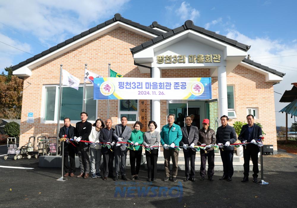 태안군, 태안읍 평천3리 마을회관 준공