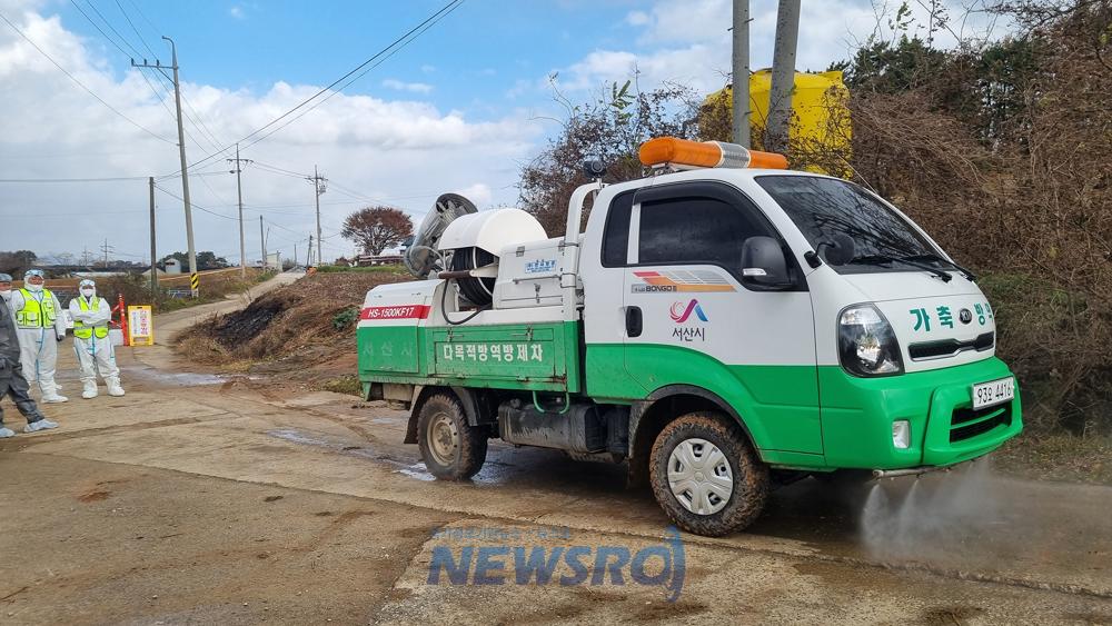 서산시, 고병원성 AI 방역에 총력