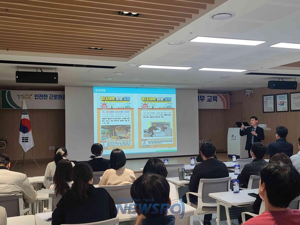 서천군, 공무원 대상 중대재해 및 산업안전 교육 실시