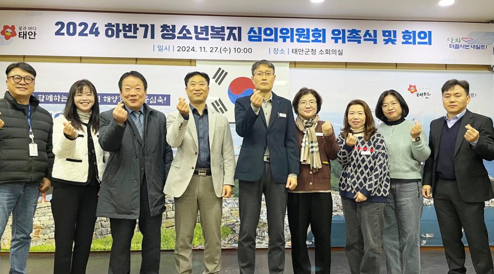 태안군, 위기 청소년 지원 강화