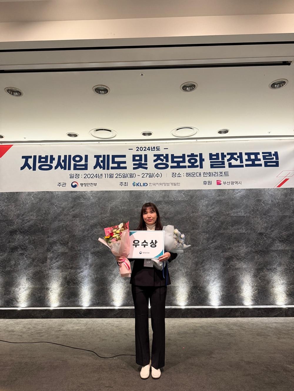 보령시, 세정업무 우수 사례 전국 대회서 '우수상' 수상