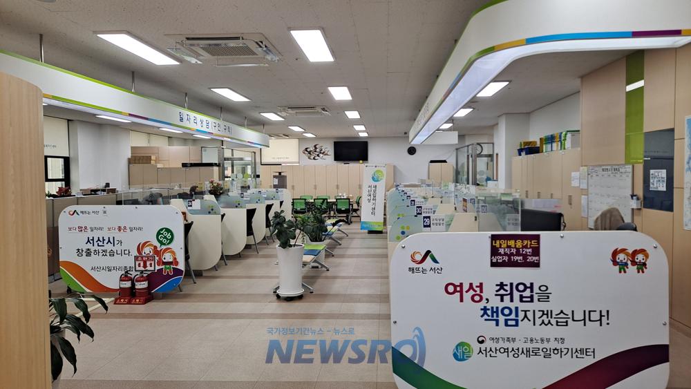 서산시, 비정규직 근로자 지원센터 직영 운영으로 '원스톱 서비스' 제공