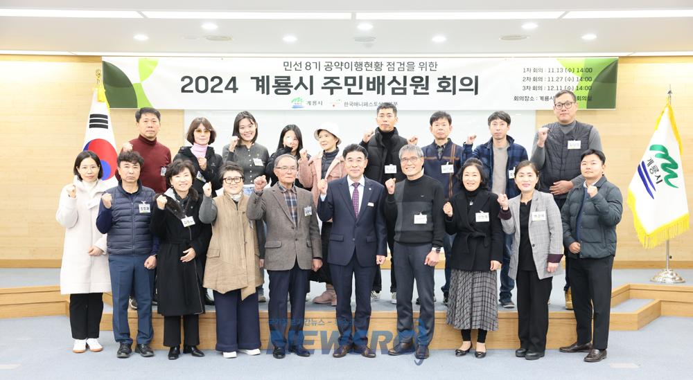 계룡시, 주민배심원제로 민선8기 공약 투명성 강화