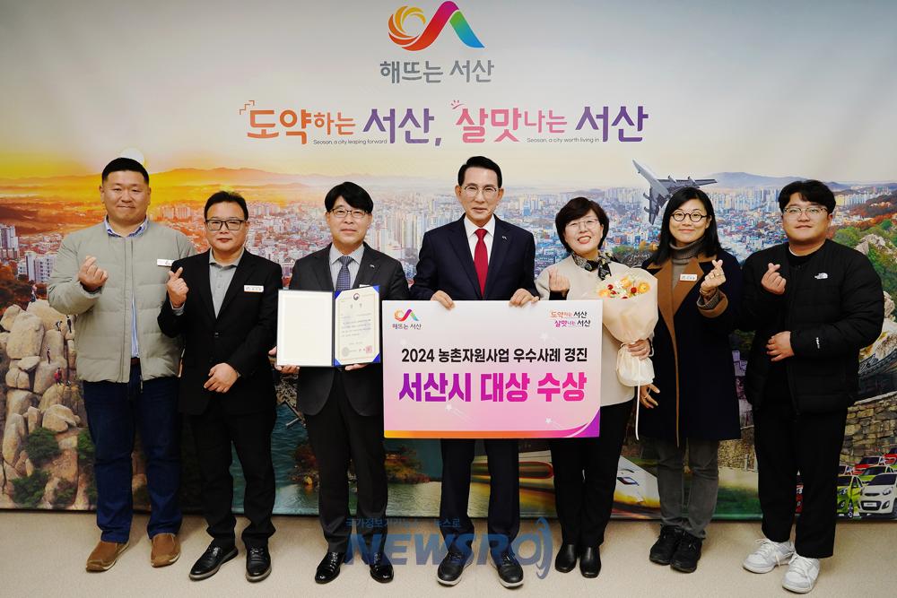 서산시, 농촌자원사업 우수사례 경진대회 '대상' 수상