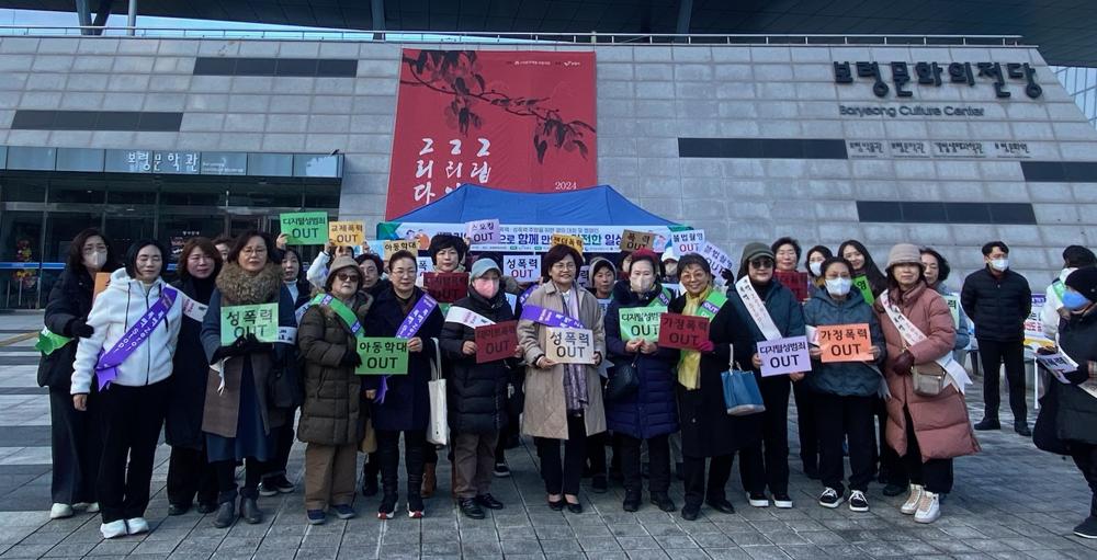 보령시, 여성폭력 추방주간 가정·성폭력 예방 캠페인 실시