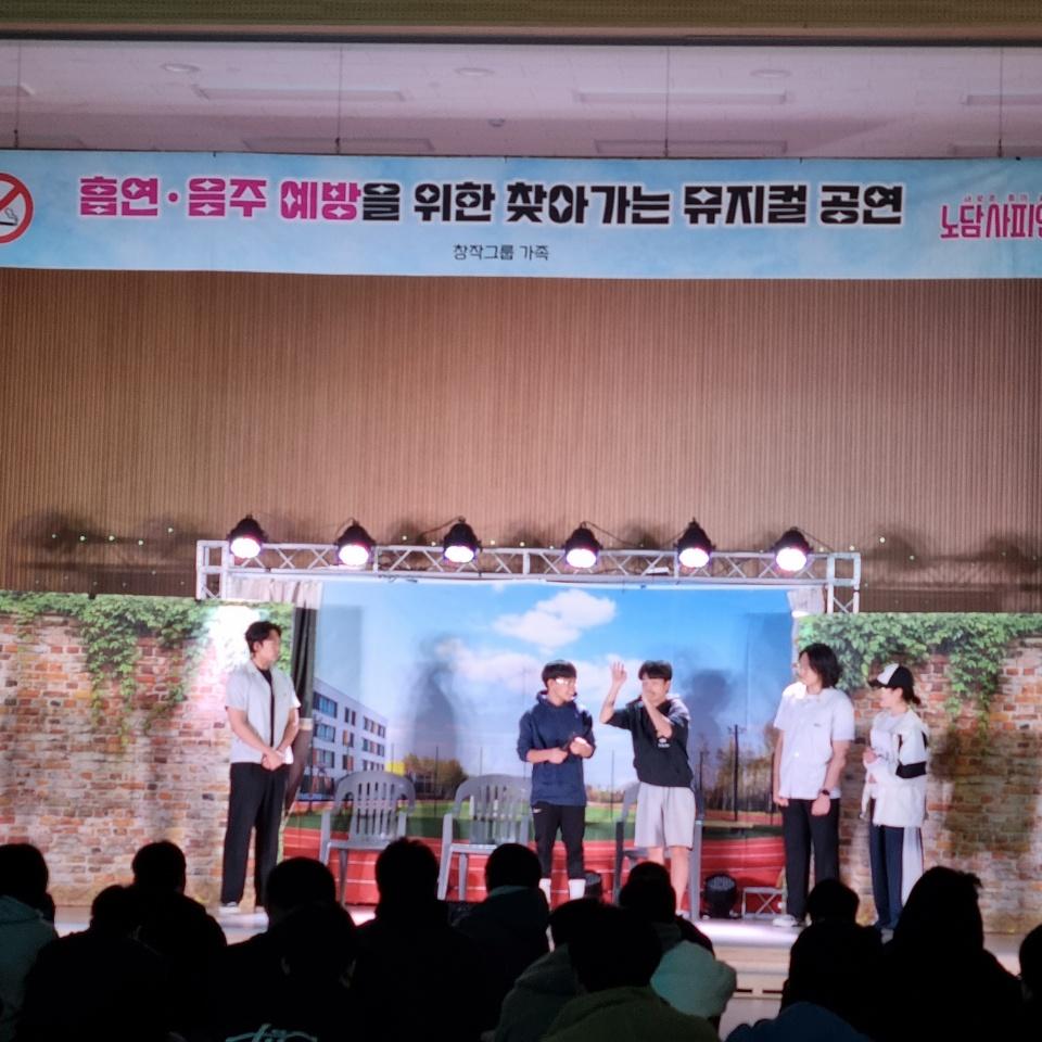 부안군, 찾아가는 흡연·음주 예방 뮤지컬 공연 개최