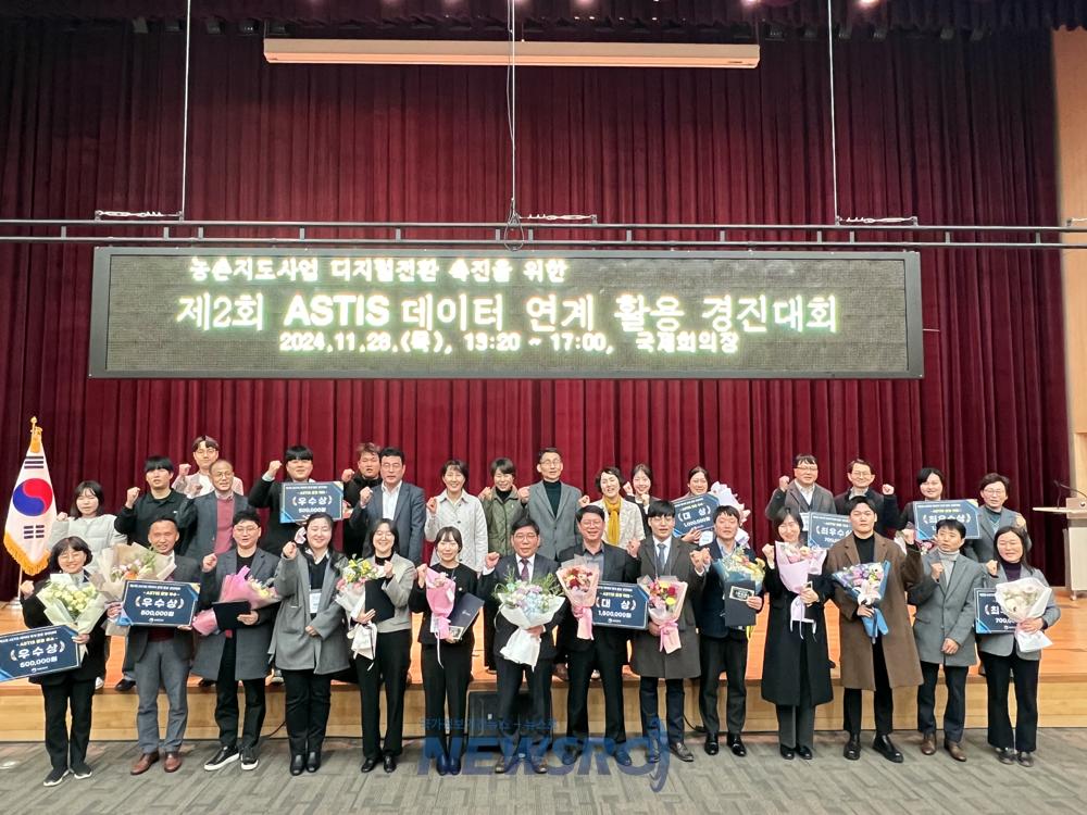 당진시, ASTIS 시스템 활용 경진대회에서 대상 수상
