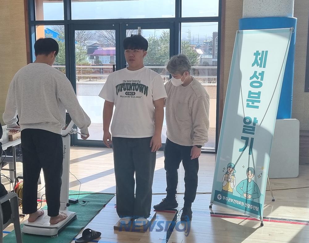 무주군, 예비 성인 대상 건강 체험 및 외국인 유학생 겨울옷 기증식 실시