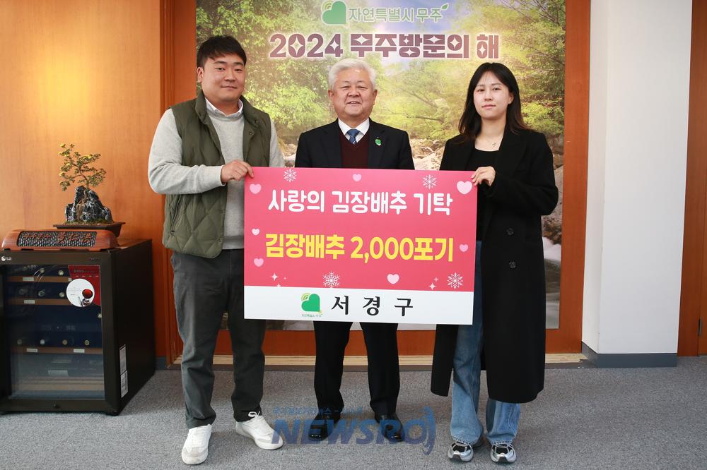 무주군, 사랑의 김장배추 1000포기 기탁