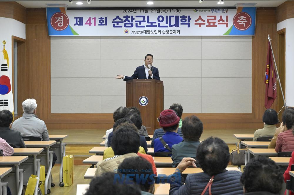순창군 노인대학 제41기 수료식 성료