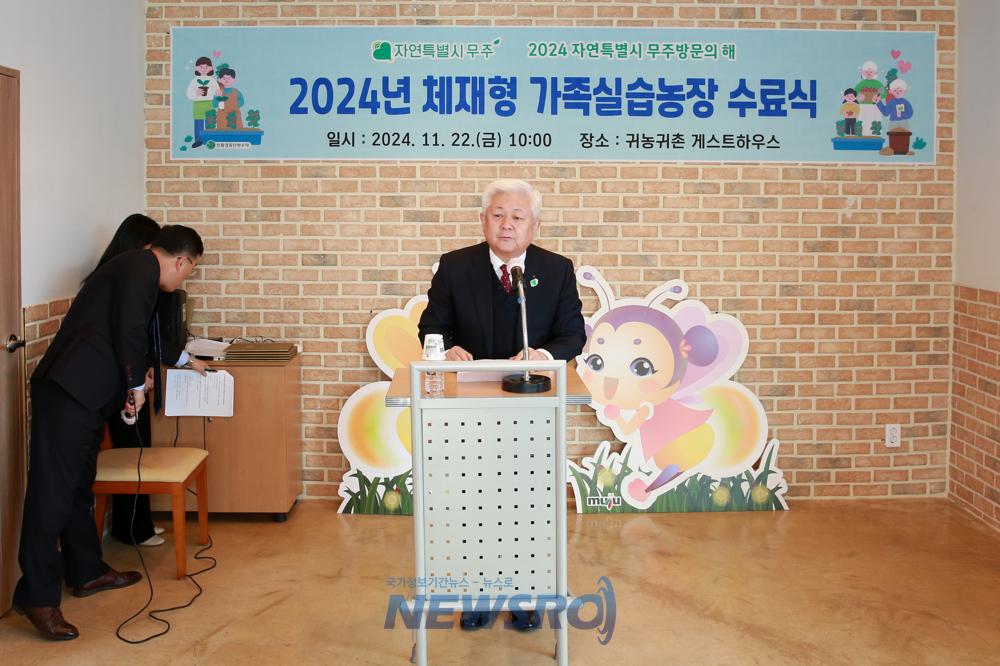 체재형 가족실습농장 교육생 수료식 개최
