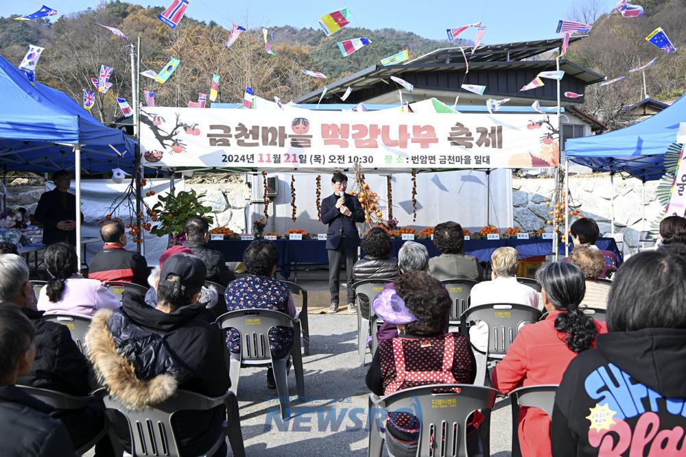 장수군, '제1회 먹감나무 축제' 성황리 개최