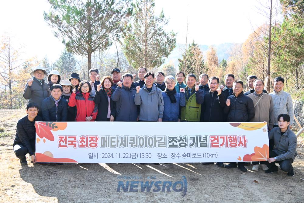 장수군, 전국 최장 10km 메타세쿼이아길 조성