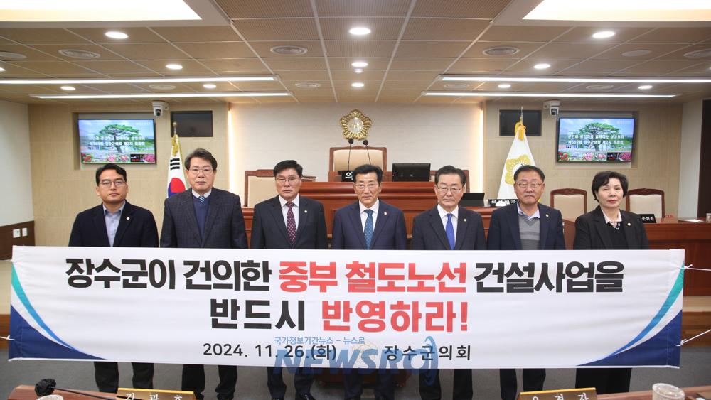 장수군의회, 중부 철도노선 국가철도망 구축계획 반영 건의안 채택