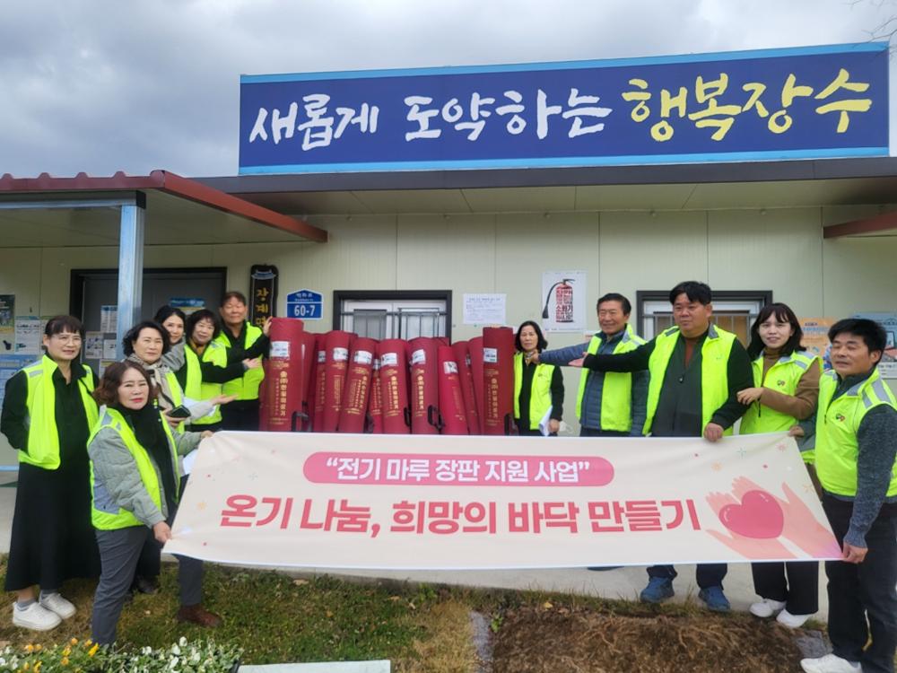 장수군 장계면 지사협, 겨울철 취약계층에 전기 마루 장판 지원