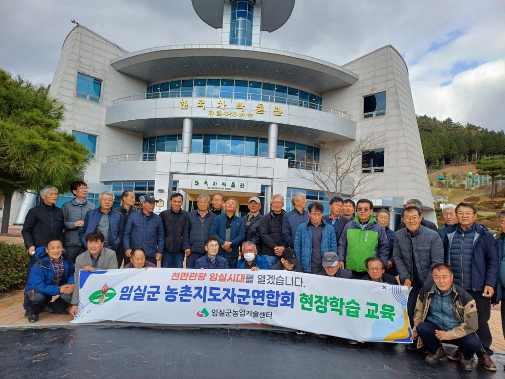 임실군, 농촌지도자 농업 현장 견학 및 역사 탐방 추진